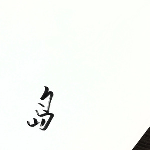 13岁学生粉嫩小泬无遮挡
